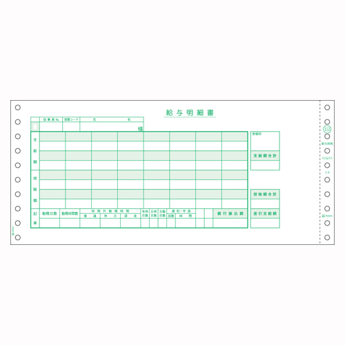 【ヒサゴ】コンピュータ用帳票　ドットプリンタ用　規格：３枚複写 ５００セット/BP1201