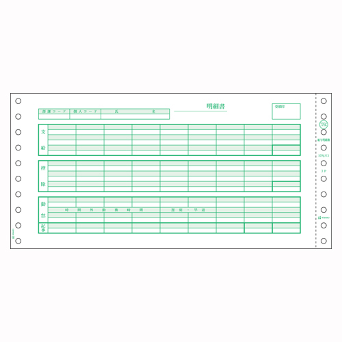 【ヒサゴ】コンピュータ用帳票　ドットプリンタ用　規格：３枚複写 １０００セット/SB776C