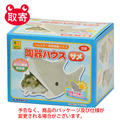 【三晃商会】陶器ハウス　サメ　ペット用品 １個/4976285285806