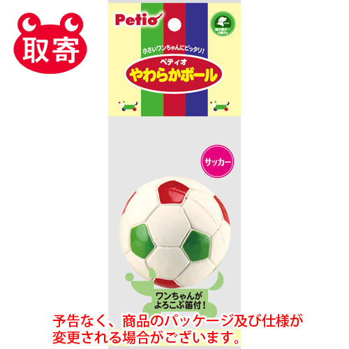 【ペティオ】やわらかボール　サッカー　ペット用品 １セット/4903588200526