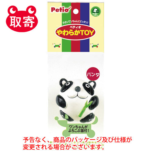 【ペティオ】やわらかＴＯＹ　パンダ　ペット用品 １セット/4903588203398