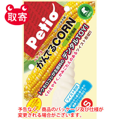 【ペティオ】かんでるＣＯＲＮ　ツイスト　ミルク風味　Ｓ　ペット用品 １セット/4903588233852