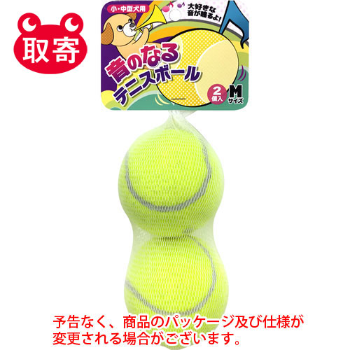 【スーパーキャット】音のなるテニスボールＭ２個入り　ペット用品 １セット/4973640001385
