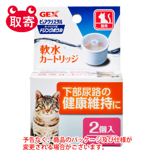 【ジェックス】ピュアクリスタル　ドリンクボウル　軟水カートリッジ猫用　２個　ペット用品 １セット/4972547925534