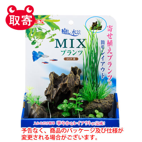 【ジェックス】癒し水景　ＭＩＸプランツ　ロック　茶　ペット用品 1セット/4972547035189