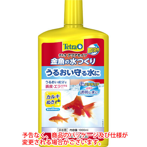 テトラ　金魚の水つくり　１０００ｍｌ　ペット用品　