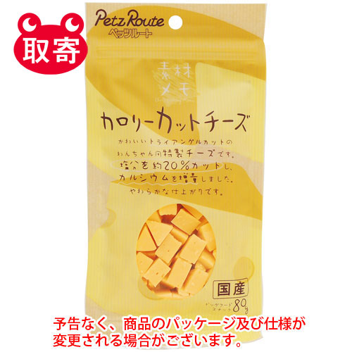 【ペッツルート】素材メモ　カロリーカットチーズ　８０ｇ　ペット用品 1袋/4984937682149
