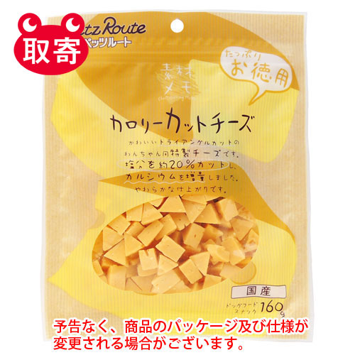 【ペッツルート】素材メモ　カロリーカットチーズ　お徳用　１６０ｇ　ペット用品 1袋/4984937682248