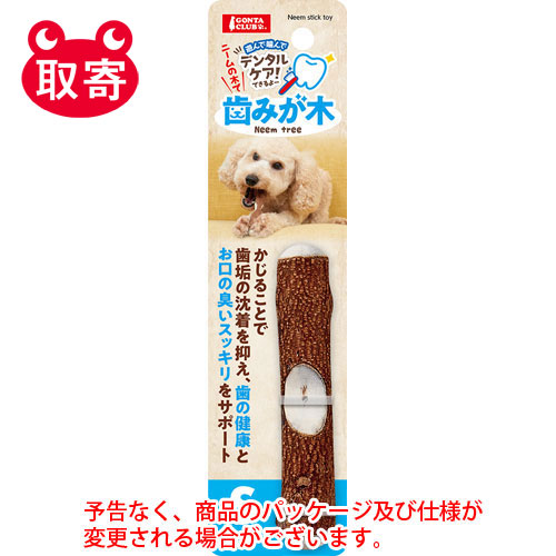 歯みが木　Ｓ　ＤＡ－０９１　ペット用品　猫　犬　