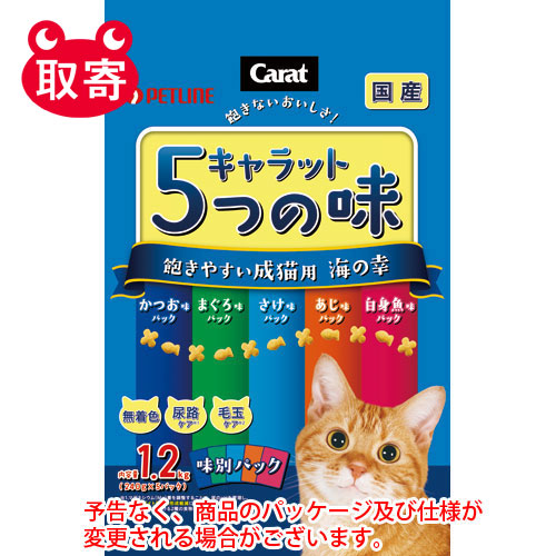【ペットライン】Ｃａｒａｔキャラット　５つの味　ペット用品　猫用キャットフード　飽きやすい成猫用　海の幸 １．２ｋｇ（２４０ｇ×５）/4902162015860