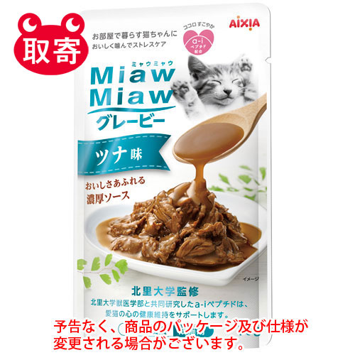 【アイシア】ＭｉａｗＭｉａｗ　ペット用品　キャットフード　猫用　グレービーツナ味 ７０ｇ/4571104717461
