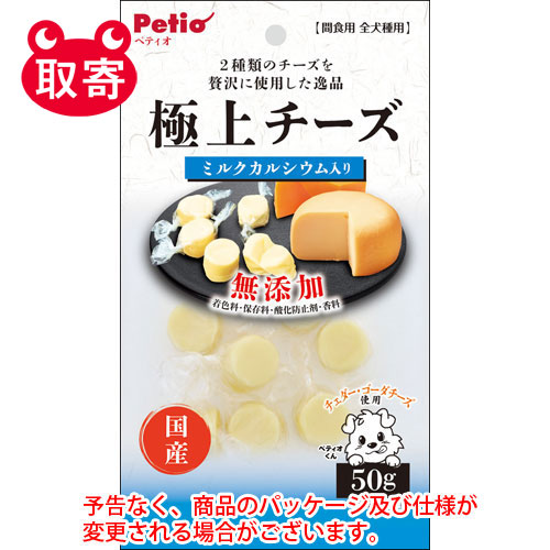 【ペティオ】極上　チーズ　ペット用品　カルシウム入り ５０ｇ/4903588139499