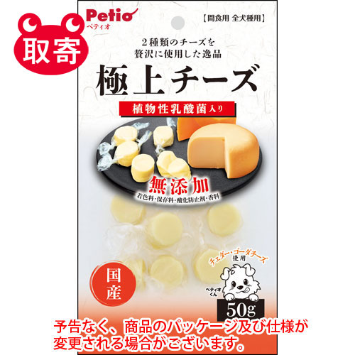 【ペティオ】極上　チーズ　ペット用品　乳酸菌入り ５０ｇ/4903588139482