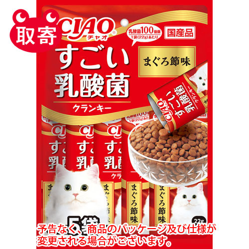【いなばペットフード】ＣＩＡＯ　すごい乳酸菌クランキー　ペット用品　猫用　キャットフード　まぐろ節味 ２２ｇ×５袋/4901133651540