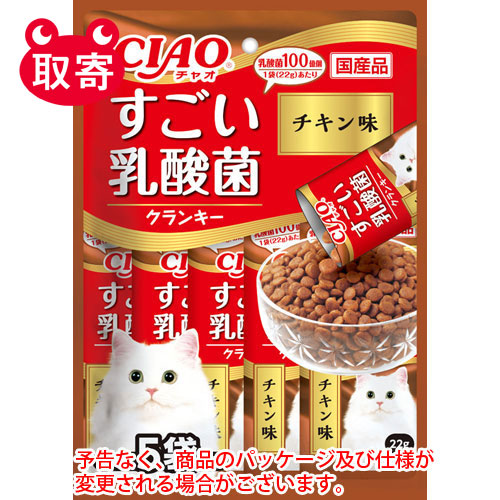 【いなばペットフード】ＣＩＡＯ　すごい乳酸菌クランキー　ペット用品　猫用　キャットフード　チキン味 ２２ｇ×５袋/4901133651571