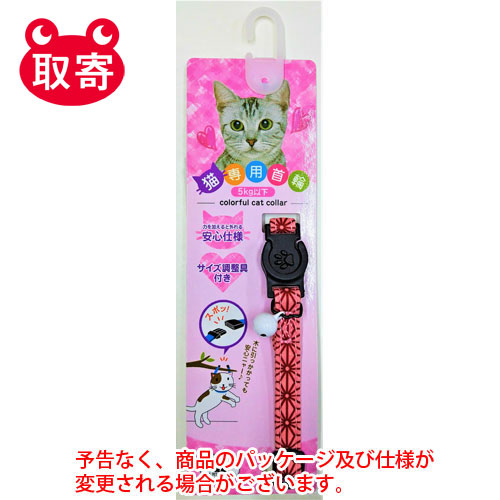 和柄キャット　ペット用品　猫用　首輪　（麻の葉）