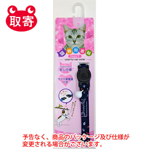 【岡野製作所】ペイズリーキャット　ペット用品　猫用　首輪（ネイビー） １個/4907733020052