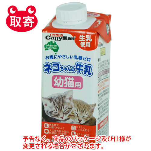 【ドギーマンハヤシ】ＣａｔｔｙＭａｎ　ネコちゃんの牛乳　ペット用品　猫用　キャットフード　幼猫用 ２００ｍｌ/4974926010350