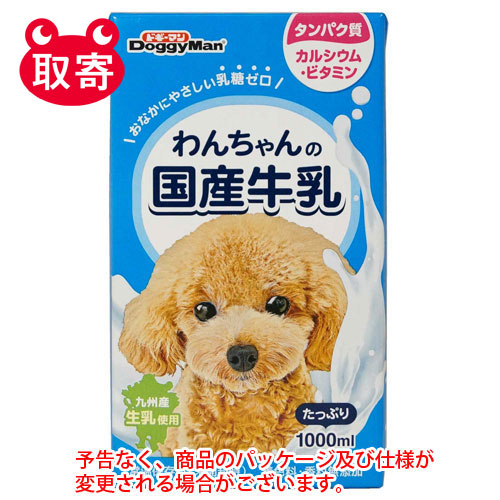 【ドギーマンハヤシ】ＤｏｇｇｙＭａｎ　わんちゃんの国産牛乳　ペット用品　犬用　ドッグフード １０００ｍｌ/4974926010473