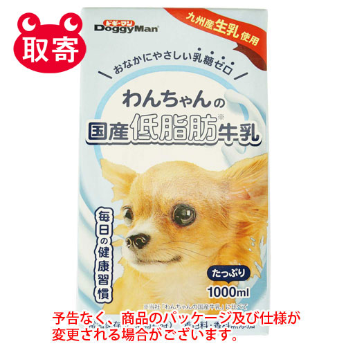 【ドギーマンハヤシ】ＤｏｇｇｙＭａｎ　わんちゃんの国産低脂肪牛乳　ペット用品　犬用　ドッグフード １０００ｍｌ/4974926010480