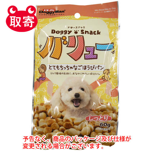 【ドギーマンハヤシ】ＤｏｇｇｙＭａｎドギースナックバリュー　ペット用品　犬用　とてもちっちゃなごほうびパン ６０ｇ/4976555824926