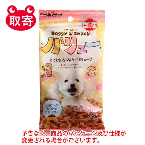 【ドギーマンハヤシ】ＤｏｇｇｙＭａｎドギースナックバリュー　ペット用品　犬用　とてもちっちゃなササミキューブ ７０ｇ/4976555825008