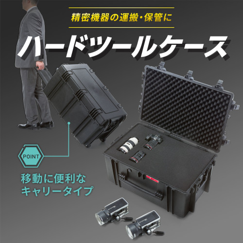 【サンワサプライ】直送　ハードツールケース（キャリータイプ） １台/BAG-HD6