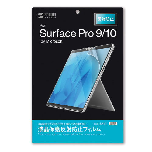 直送　Ｓｕｒｆａｃｅ　Ｐｒｏ　９／１０用液晶保護反・・・