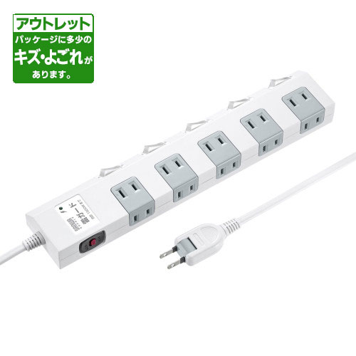 ワケありアウトレット品 節電タップ　（ホワイト）