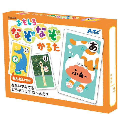 【アーテック】おもしろなぞなぞかるた　カードゲーム　知育玩具　家族　友達 １個/003362