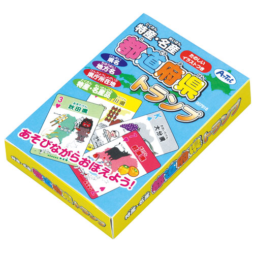 特産・名産・都道府県トランプ　カードゲーム　知育玩・・・