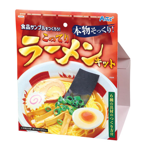 食品サンプルをつくろう！こってりラーメンキット　