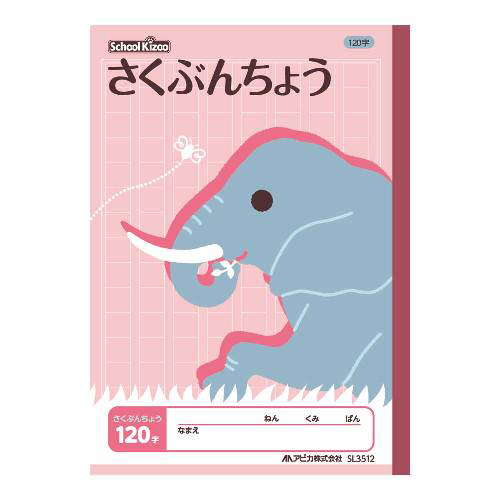 【日本ノート】学習ノート　スクールキッズ １冊/SL3512