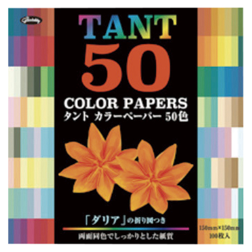 タント　５０色　15×15cm　両面同色　折り紙　カラーペ・・・