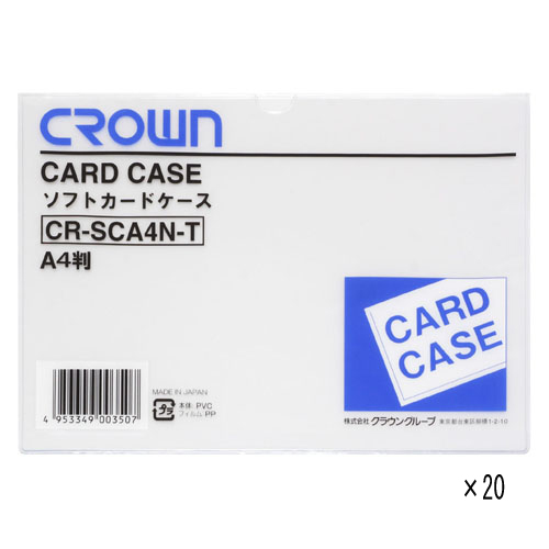 【クラウン】ソフトカードケース　２０枚入 ２０枚/CR-SCA4N-TX20