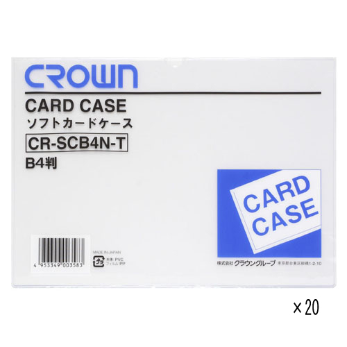 【クラウン】ソフトカードケース　２０枚入 ２０枚/CR-SCB4N-TX20
