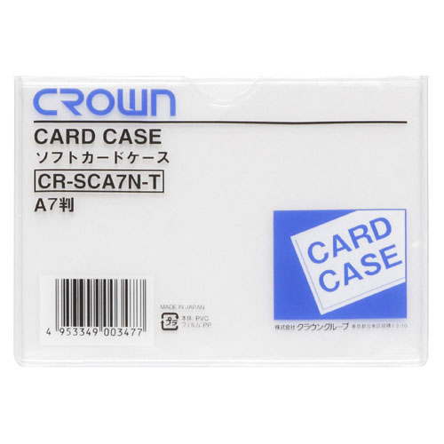 【クラウン】ソフトカードケース　Ａ判サイズ（軟質塩ビ製） １枚/CR-SCA7N-T