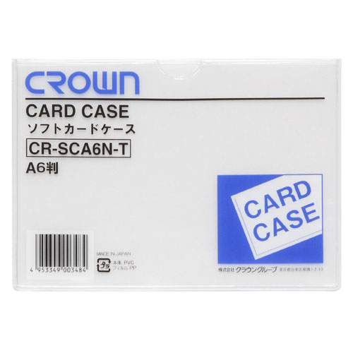 【クラウン】ソフトカードケース　Ａ判サイズ（軟質塩ビ製） １枚/CR-SCA6N-T