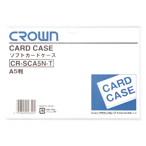 【クラウン】ソフトカードケース　Ａ判サイズ（軟質塩ビ製） １枚/CR-SCA5N-T