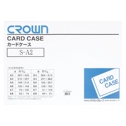 【クラウン】ソフトカードケース　Ａ判サイズ（軟質塩ビ製） １枚/CR-SCA2N-T