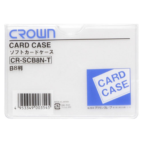 【クラウン】ソフトカードケース　Ｂ判サイズ（軟質塩ビ製） １枚/CR-SCB8N-T