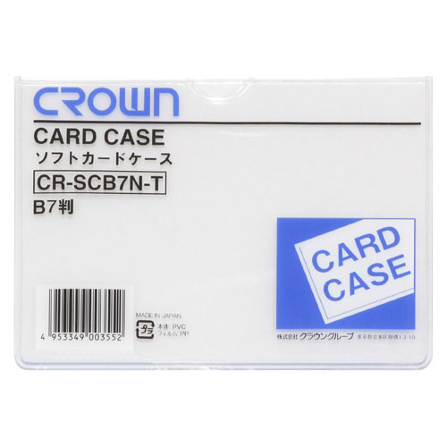 【クラウン】ソフトカードケース　Ｂ判サイズ（軟質塩ビ製） １枚/CR-SCB7N-T