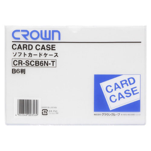 【クラウン】ソフトカードケース　Ｂ判サイズ（軟質塩ビ製） １枚/CR-SCB6N-T