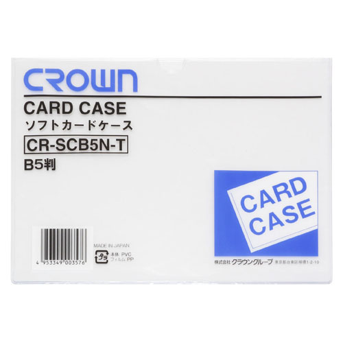 【クラウン】ソフトカードケース　Ｂ判サイズ（軟質塩ビ製） １枚/CR-SCB5N-T