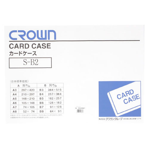 【クラウン】ソフトカードケース　Ｂ判サイズ（軟質塩ビ製） １枚/CR-SCB2N-T
