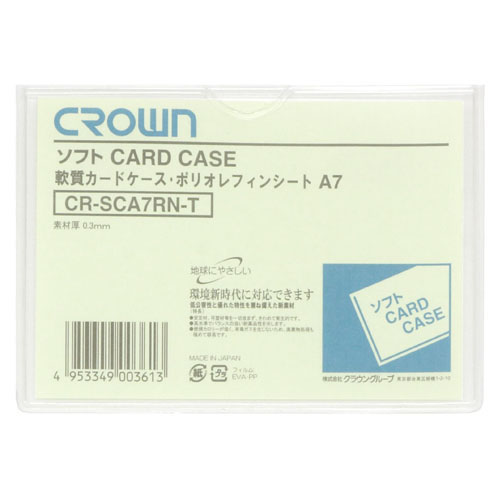 【クラウン】ソフトカードケース　Ａ判サイズ（軟質ポリオレフィン製） １枚/CR-SCA7RN-T