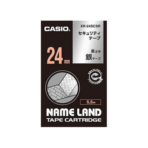 【カシオ】ネームランド用テープカートリッジ　セキュリティテープ　５．５ｍ（銀テープ／黒文字） １巻５．５ｍ/XR-24SCSR