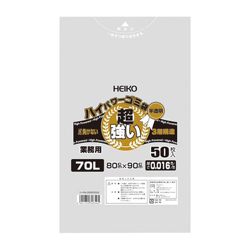 【シモジマ】ＨＥＩＫＯ　ハイパワーゴミ袋　半透明ゴミ袋 ５０枚/006605002