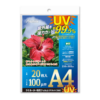 【アスカ】ラミネーター専用フィルム　ＵＶカット　Ａ４判 ２０枚/F4001
