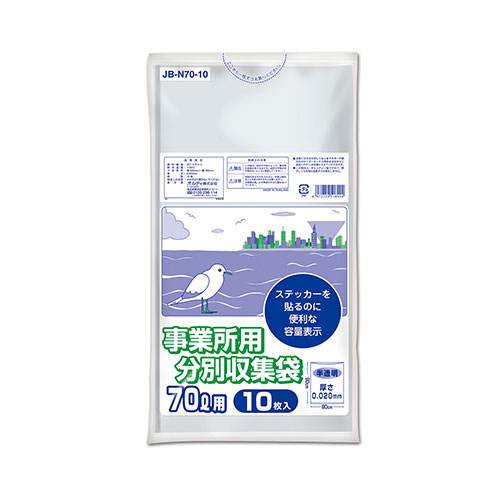【オルディ】容量表示事業所用分別収集袋　半透明ゴミ袋（１０枚入） １０枚/JB-N70-10